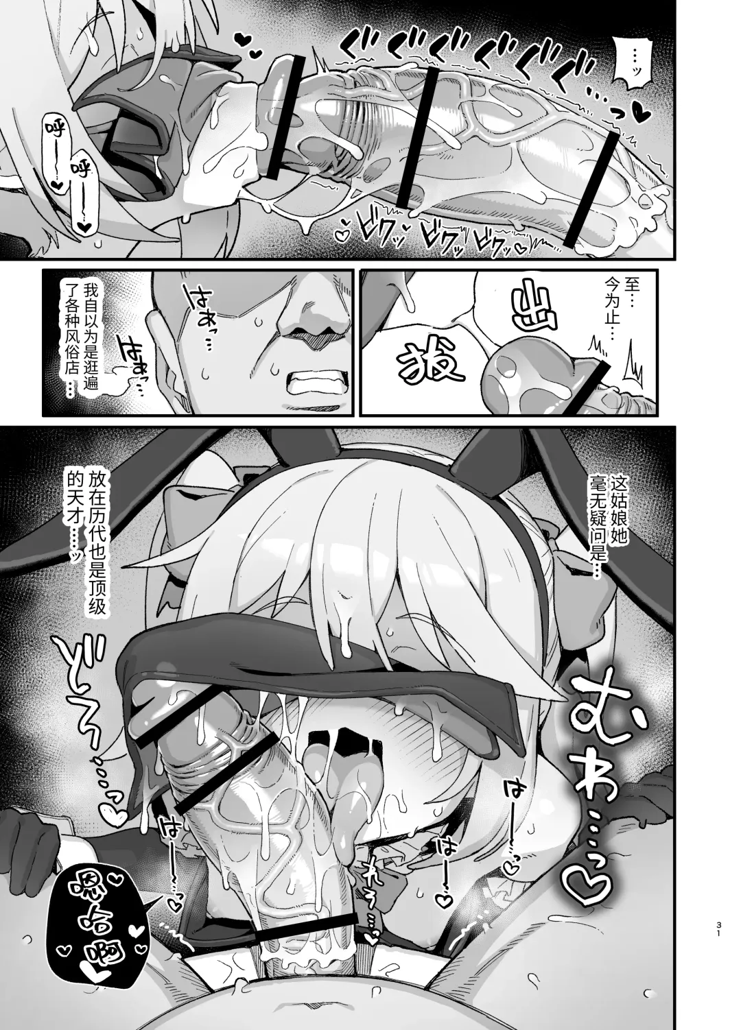 [Wagashi] Kakyuu Majutsushi, Inmon ni Somaru Fhentai - Page 30