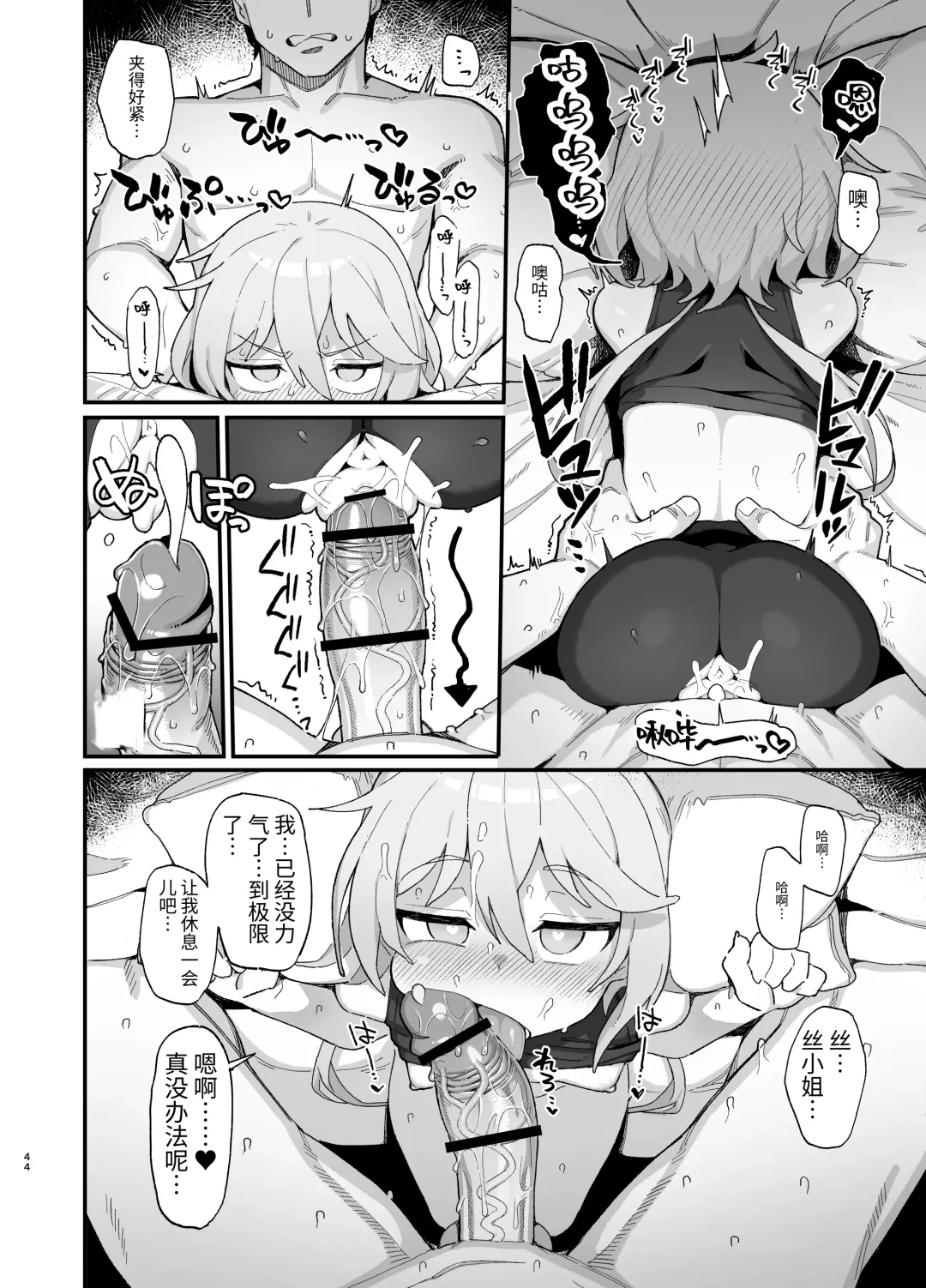 [Wagashi] Kakyuu Majutsushi, Inmon ni Somaru Fhentai - Page 43