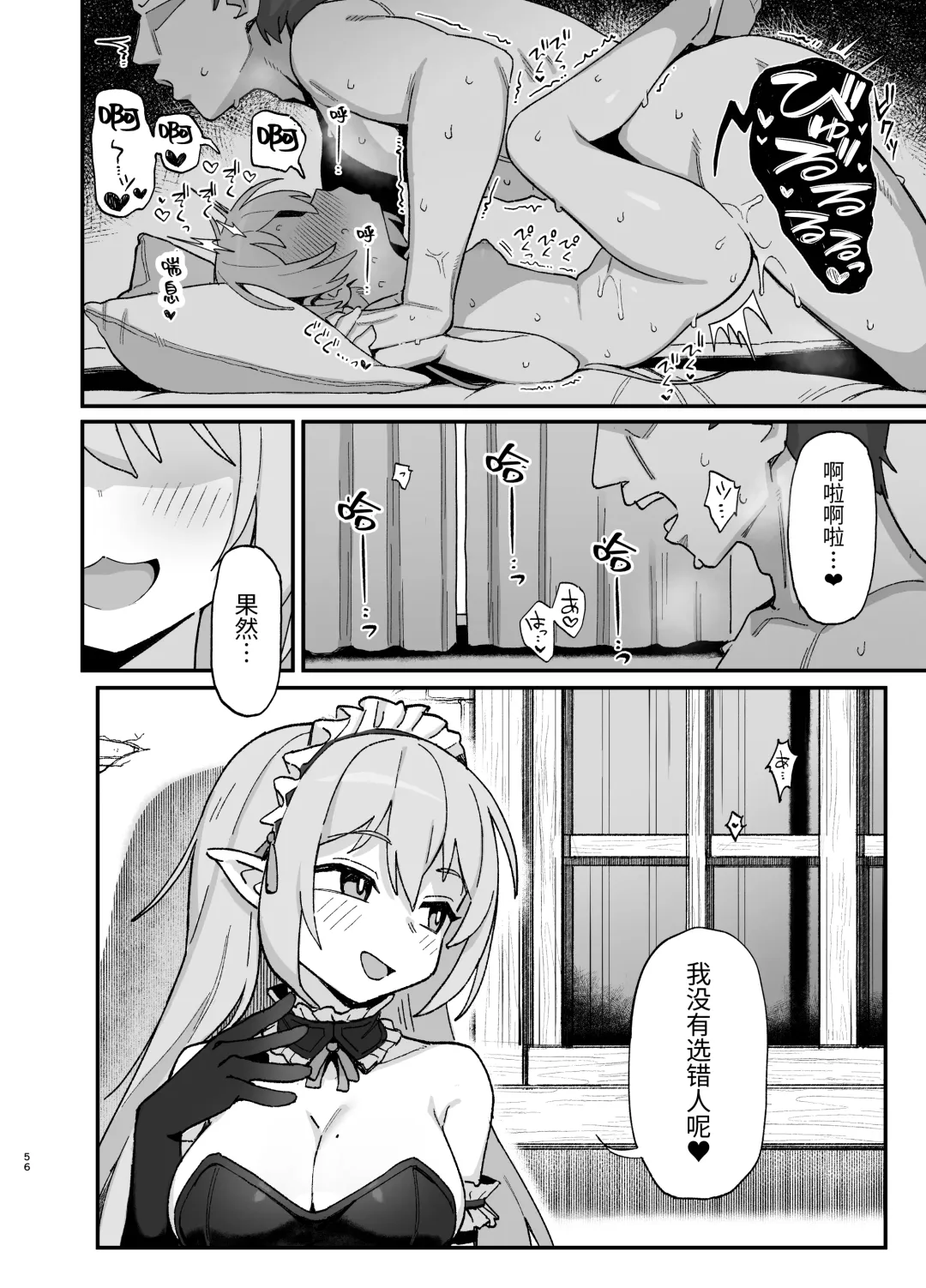 [Wagashi] Kakyuu Majutsushi, Inmon ni Somaru Fhentai - Page 55