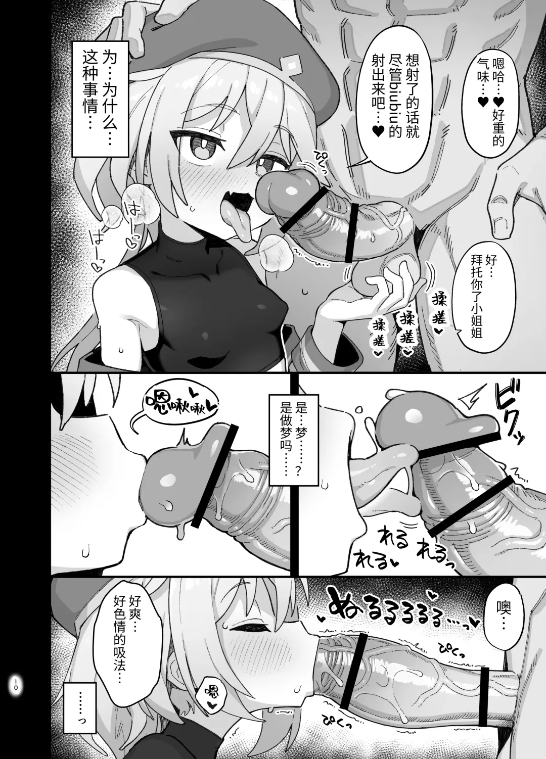 [Wagashi] Kakyuu Majutsushi, Inmon ni Somaru Fhentai - Page 9