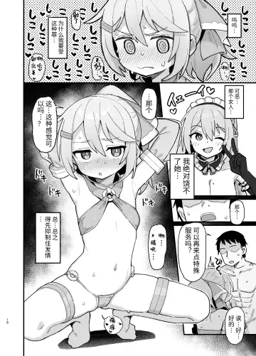[Wagashi] Kakyuu Majutsushi, Inmon ni Somaru Fhentai - Page 17