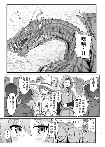 [Wagashi] Kakyuu Majutsushi, Inmon ni Somaru Fhentai - Page 2