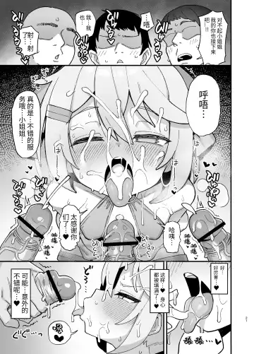 [Wagashi] Kakyuu Majutsushi, Inmon ni Somaru Fhentai - Page 20