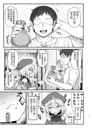 [Wagashi] Kakyuu Majutsushi, Inmon ni Somaru Fhentai - Page 34