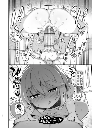 [Wagashi] Kakyuu Majutsushi, Inmon ni Somaru Fhentai - Page 47