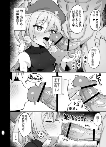 [Wagashi] Kakyuu Majutsushi, Inmon ni Somaru Fhentai - Page 9