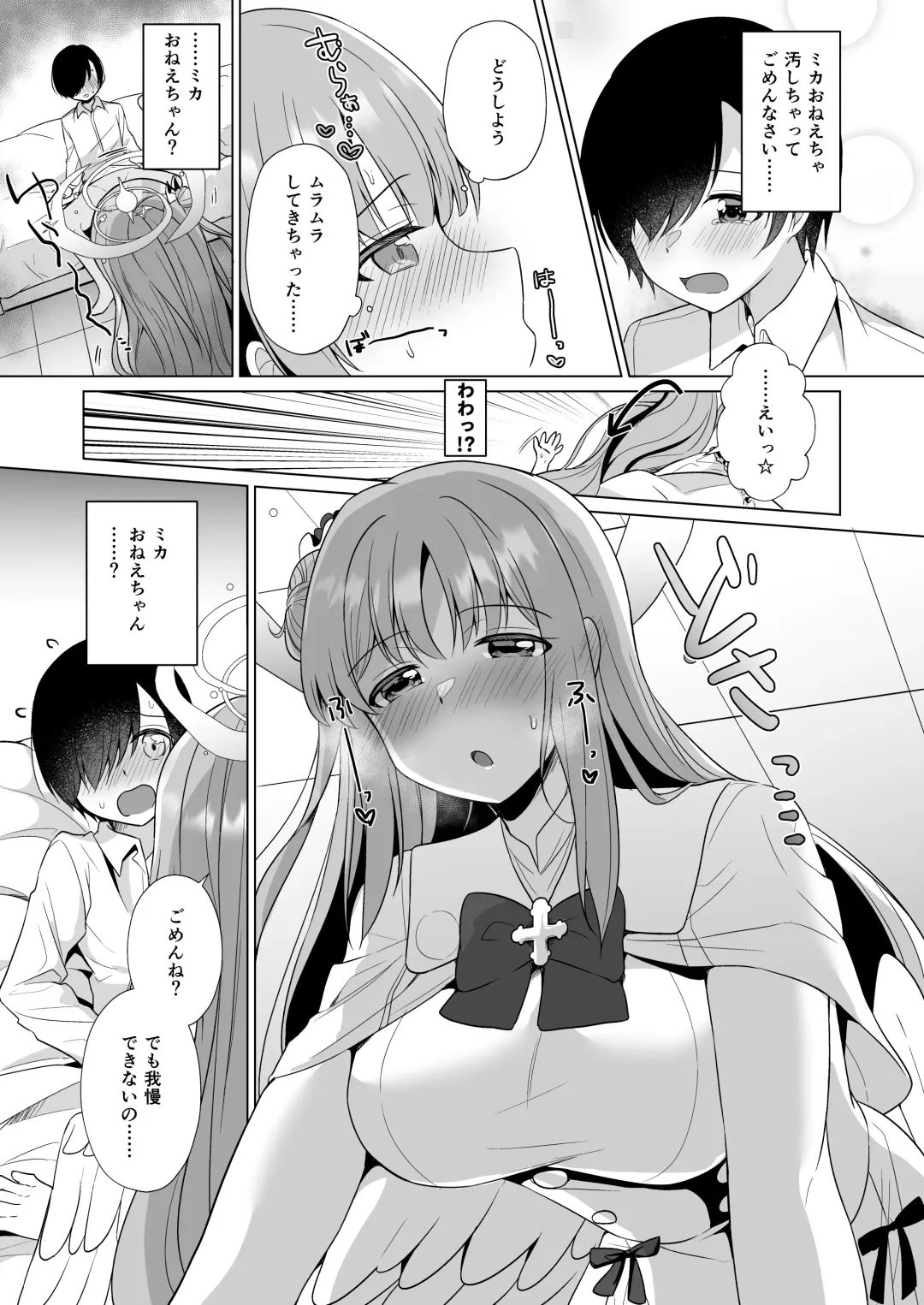 [Obata Yayoi - Snhr] Sensei no, Zenbu Watashi no Mono... Fhentai - Page 10