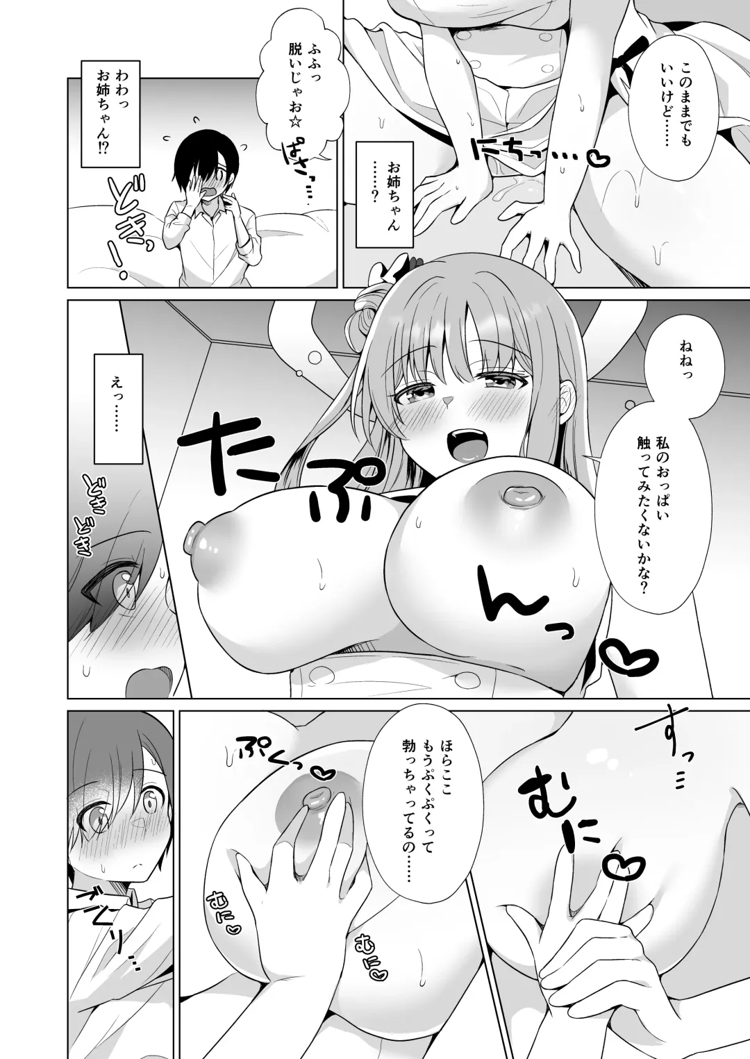 [Obata Yayoi - Snhr] Sensei no, Zenbu Watashi no Mono... Fhentai - Page 13