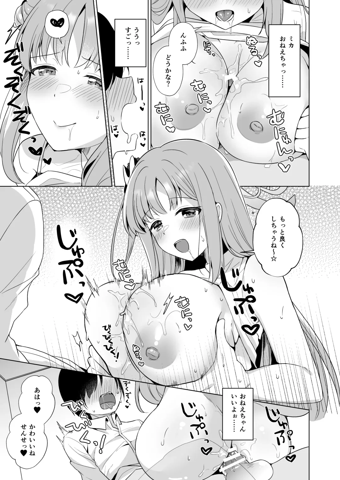 [Obata Yayoi - Snhr] Sensei no, Zenbu Watashi no Mono... Fhentai - Page 18