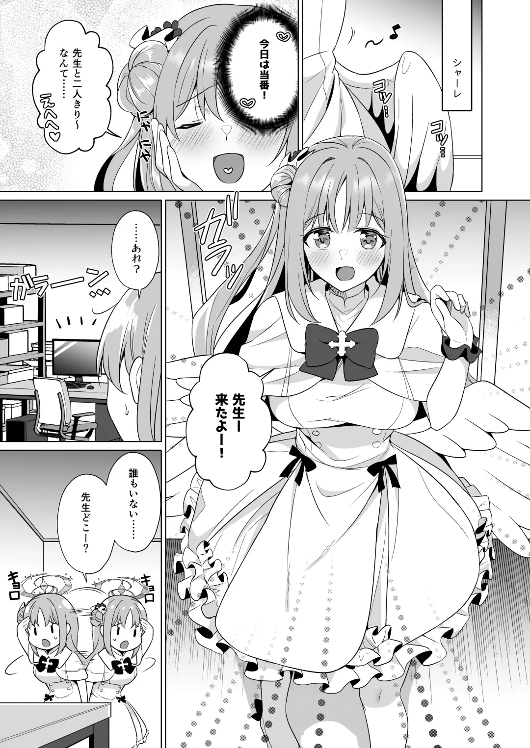 [Obata Yayoi - Snhr] Sensei no, Zenbu Watashi no Mono... Fhentai - Page 2