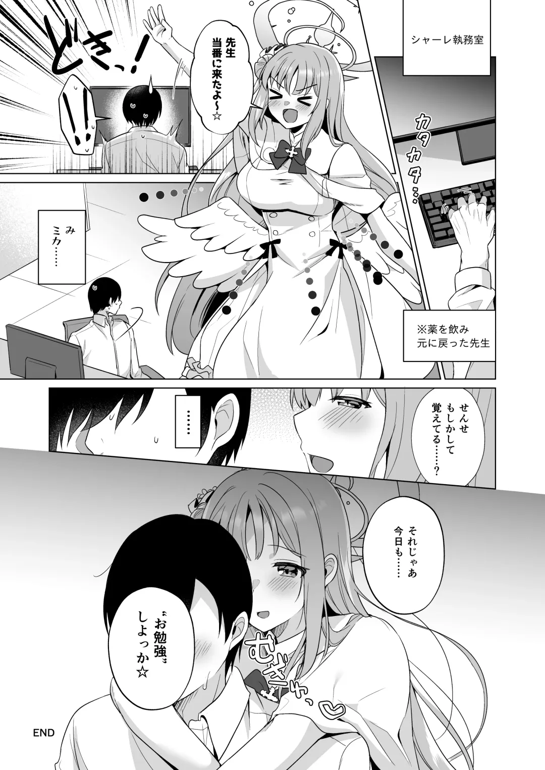 [Obata Yayoi - Snhr] Sensei no, Zenbu Watashi no Mono... Fhentai - Page 24