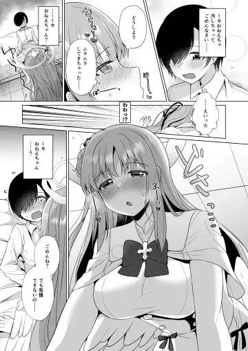 [Obata Yayoi - Snhr] Sensei no, Zenbu Watashi no Mono... Fhentai - Page 10