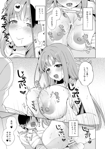 [Obata Yayoi - Snhr] Sensei no, Zenbu Watashi no Mono... Fhentai - Page 18