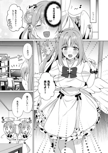 [Obata Yayoi - Snhr] Sensei no, Zenbu Watashi no Mono... Fhentai - Page 2