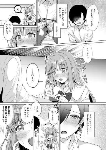 [Obata Yayoi - Snhr] Sensei no, Zenbu Watashi no Mono... Fhentai - Page 6
