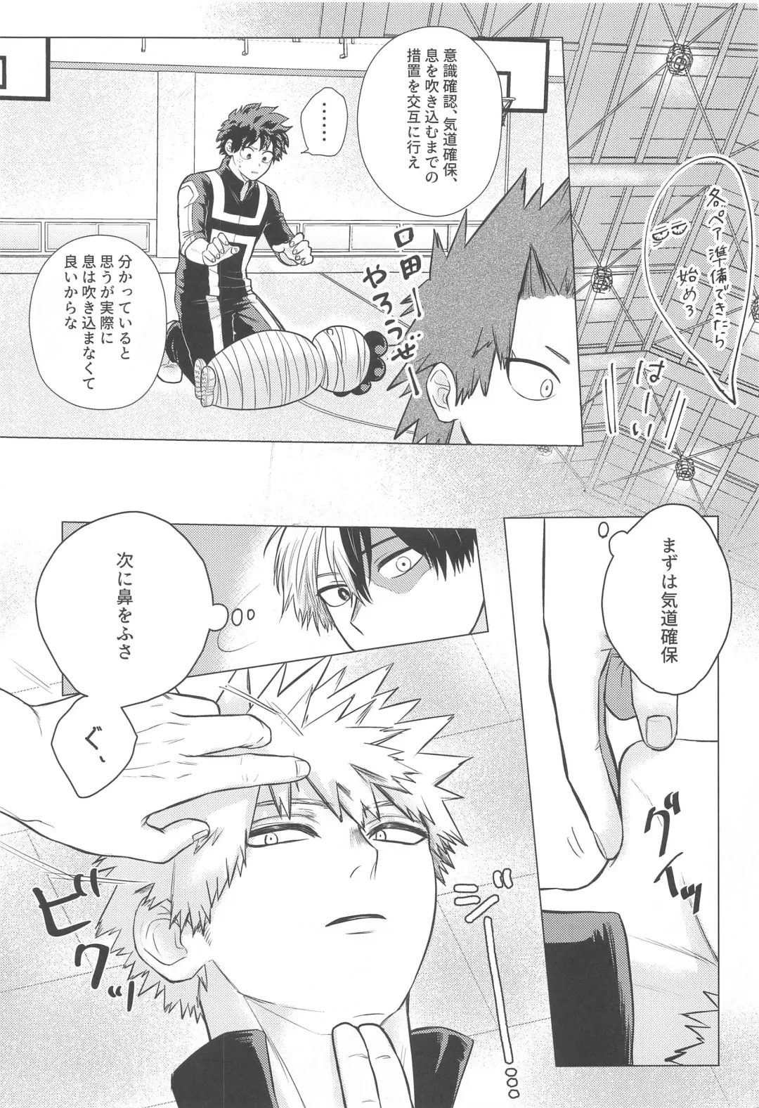 [Ryokucha] Kono Kanjou  o Nanto Yobu Fhentai - Page 12