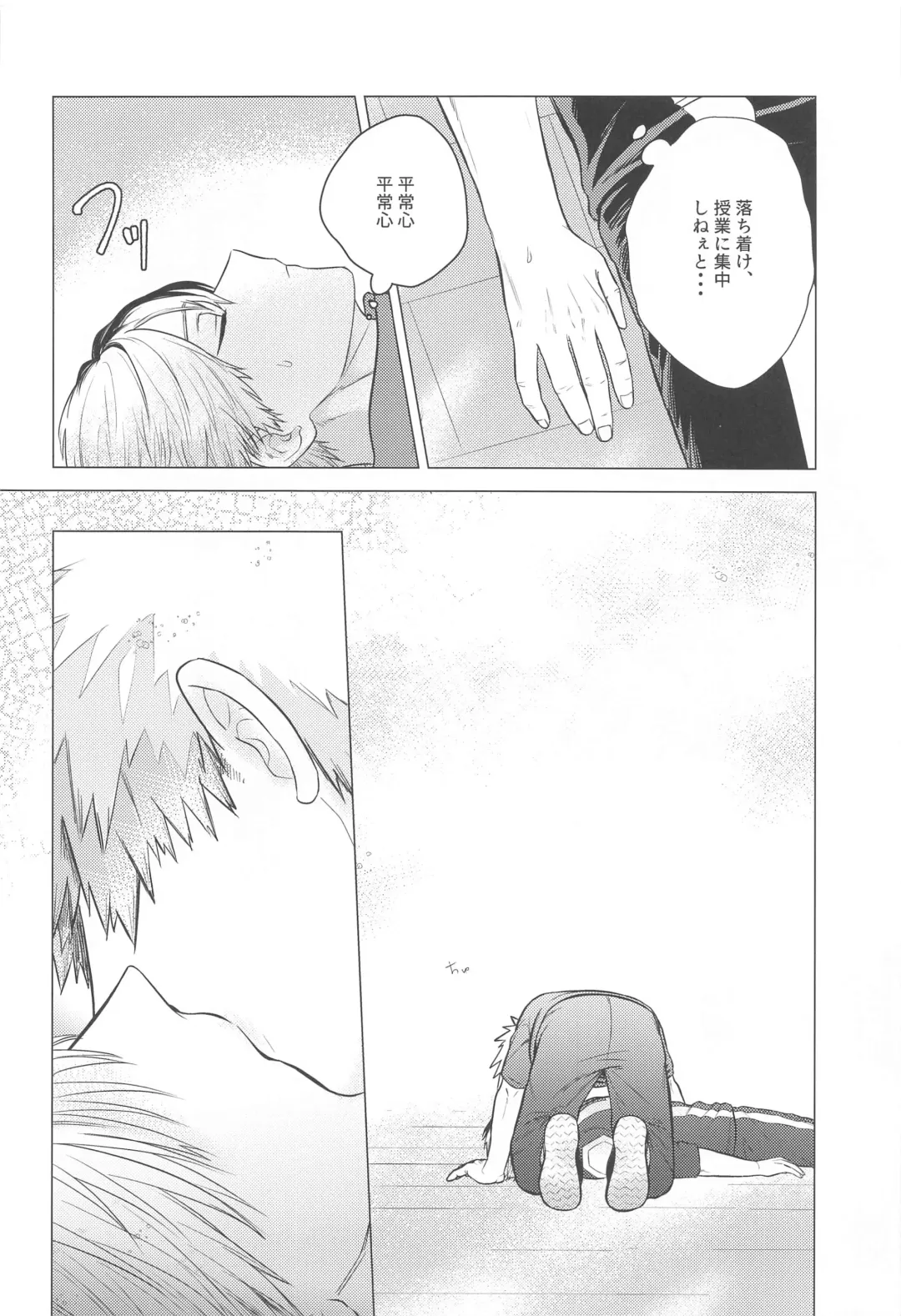 [Ryokucha] Kono Kanjou  o Nanto Yobu Fhentai - Page 15