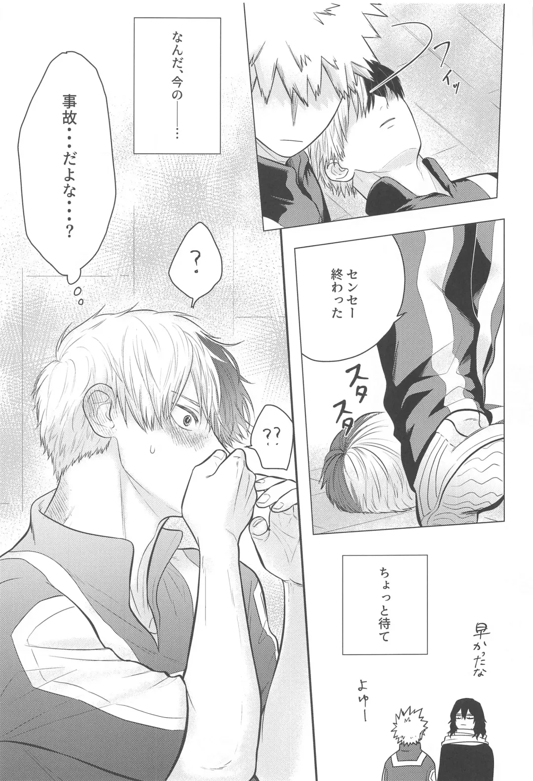 [Ryokucha] Kono Kanjou  o Nanto Yobu Fhentai - Page 16