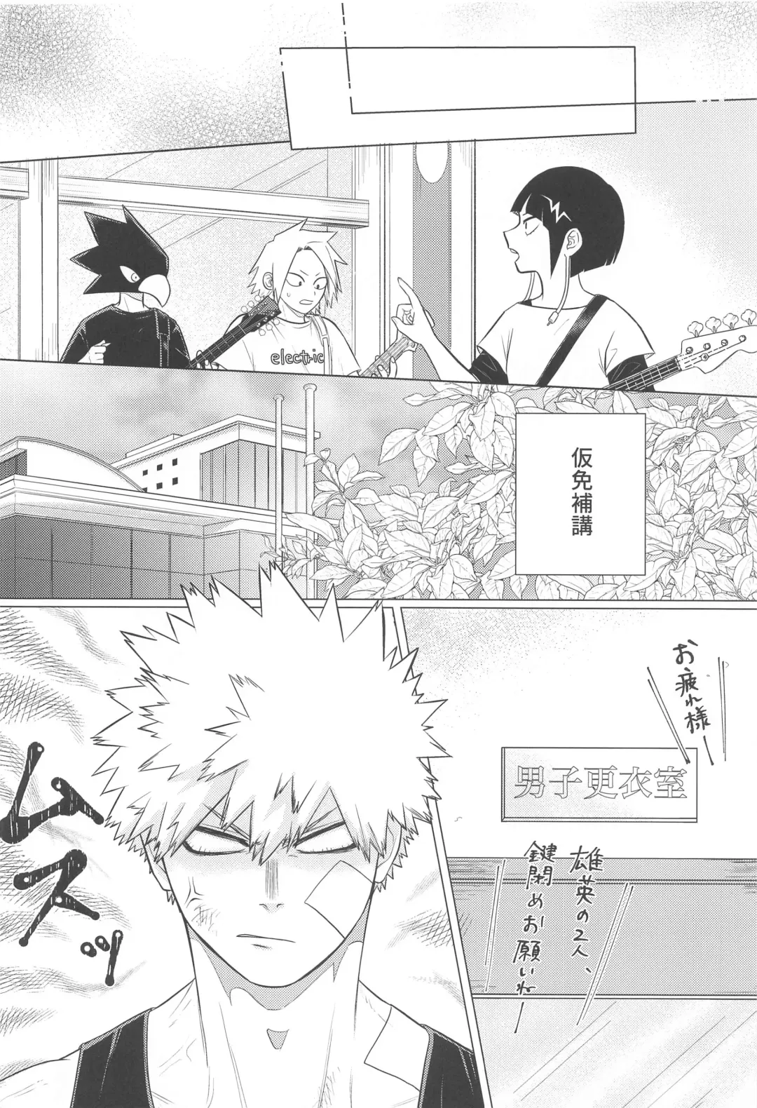 [Ryokucha] Kono Kanjou  o Nanto Yobu Fhentai - Page 17