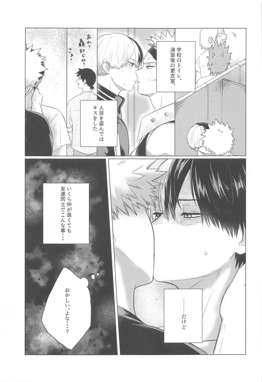 [Ryokucha] Kono Kanjou  o Nanto Yobu Fhentai - Page 22