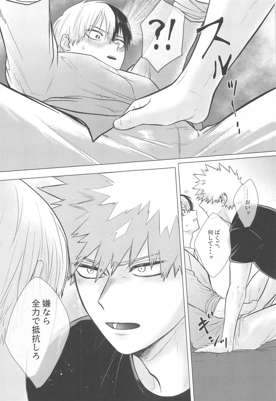 [Ryokucha] Kono Kanjou  o Nanto Yobu Fhentai - Page 24