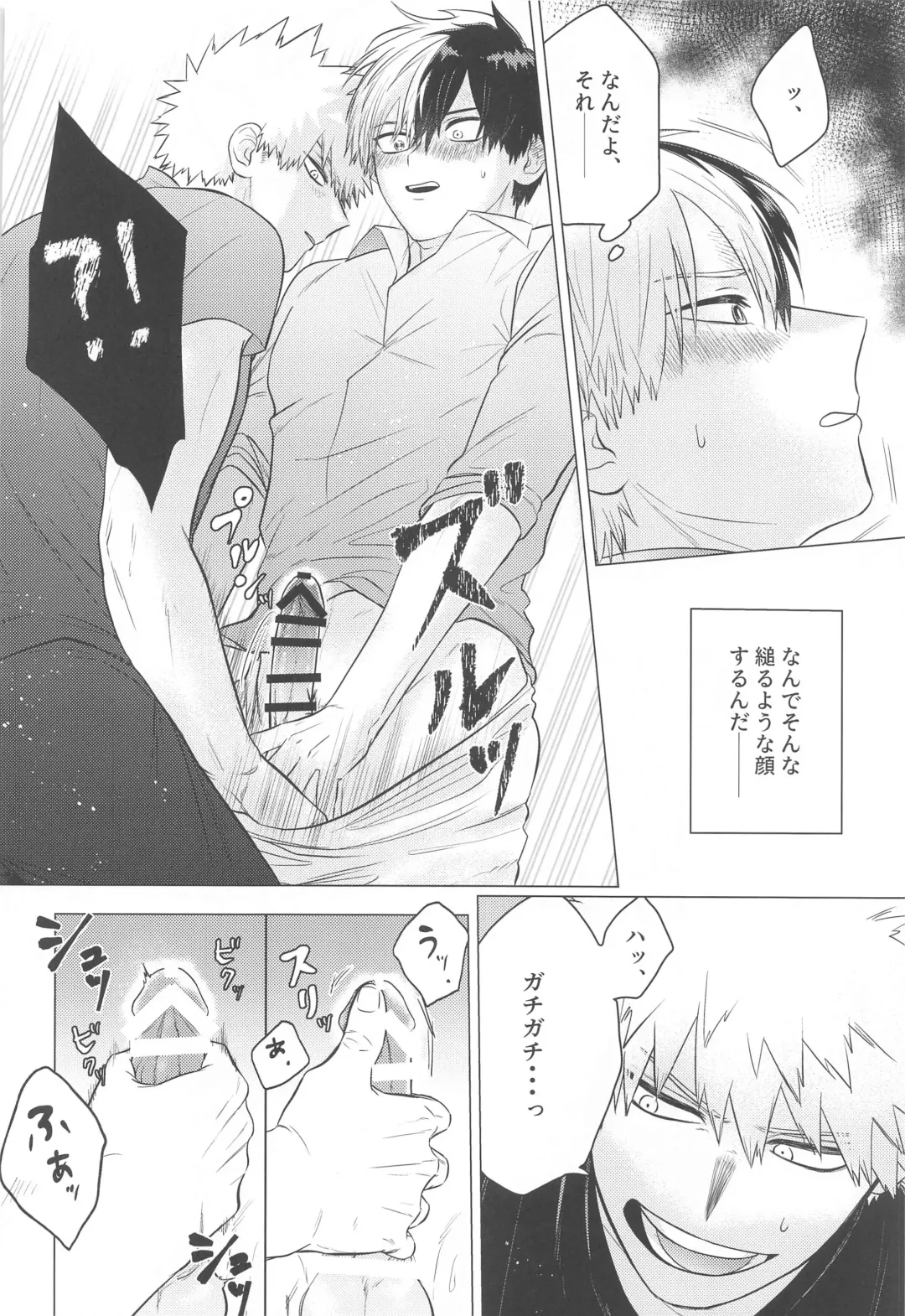 [Ryokucha] Kono Kanjou  o Nanto Yobu Fhentai - Page 25