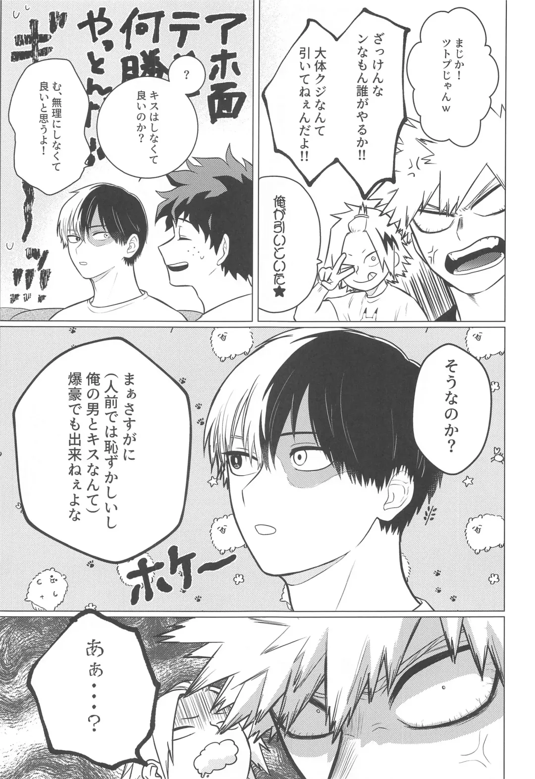 [Ryokucha] Kono Kanjou  o Nanto Yobu Fhentai - Page 4