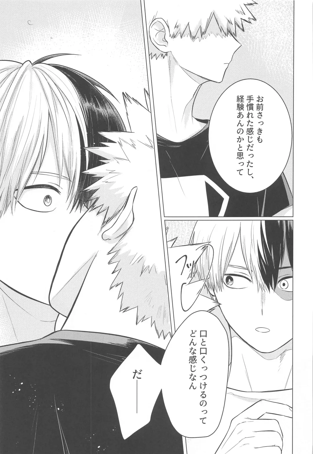 [Ryokucha] Kono Kanjou  o Nanto Yobu Fhentai - Page 8