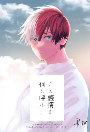 Read [Ryokucha] Kono Kanjou  o Nanto Yobu - Fhentai