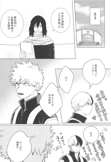 [Ryokucha] Kono Kanjou  o Nanto Yobu Fhentai - Page 11