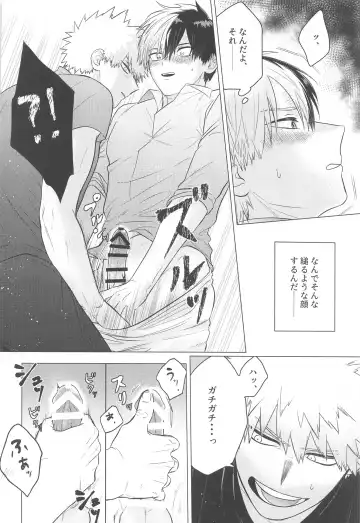 [Ryokucha] Kono Kanjou  o Nanto Yobu Fhentai - Page 25