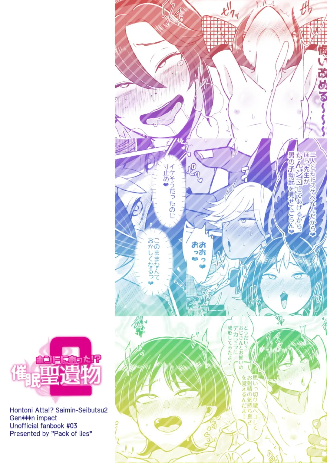 [Otori Deko] Honto ni Atta!? Saimin Sei Ibutsu 2 Fhentai - Page 30