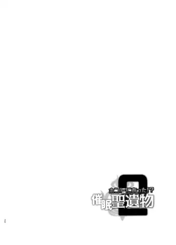 [Otori Deko] Honto ni Atta!? Saimin Sei Ibutsu 2 Fhentai - Page 19