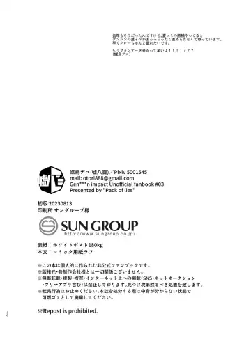 [Otori Deko] Honto ni Atta!? Saimin Sei Ibutsu 2 Fhentai - Page 29