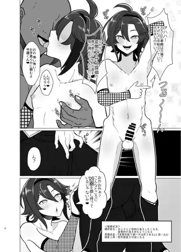 [Otori Deko] Honto ni Atta!? Saimin Sei Ibutsu 2 Fhentai - Page 5