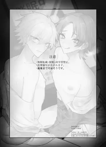 [Miska] Oji-san ga Nakayoshi Osananajimi  o Saimin Appli  de Kotteri Kyouiku suru Hon Fhentai - Page 2