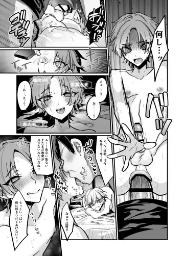 [Miska] Oji-san ga Nakayoshi Osananajimi  o Saimin Appli  de Kotteri Kyouiku suru Hon Fhentai - Page 21