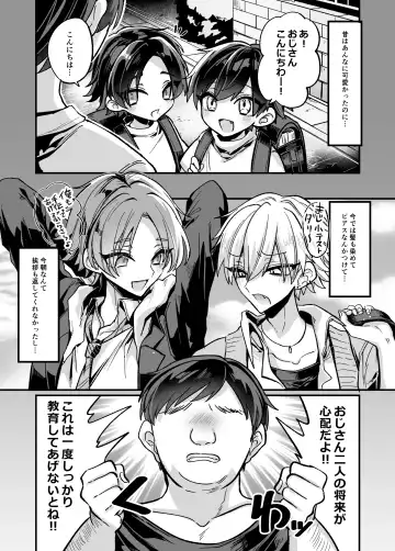 [Miska] Oji-san ga Nakayoshi Osananajimi  o Saimin Appli  de Kotteri Kyouiku suru Hon Fhentai - Page 3