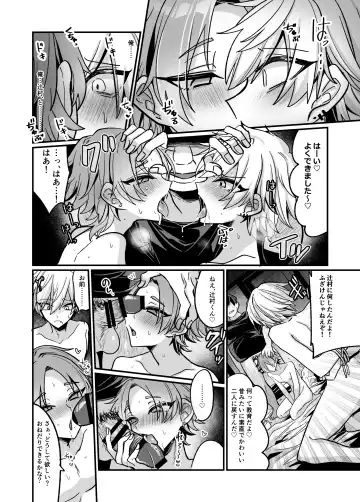 [Miska] Oji-san ga Nakayoshi Osananajimi  o Saimin Appli  de Kotteri Kyouiku suru Hon Fhentai - Page 8