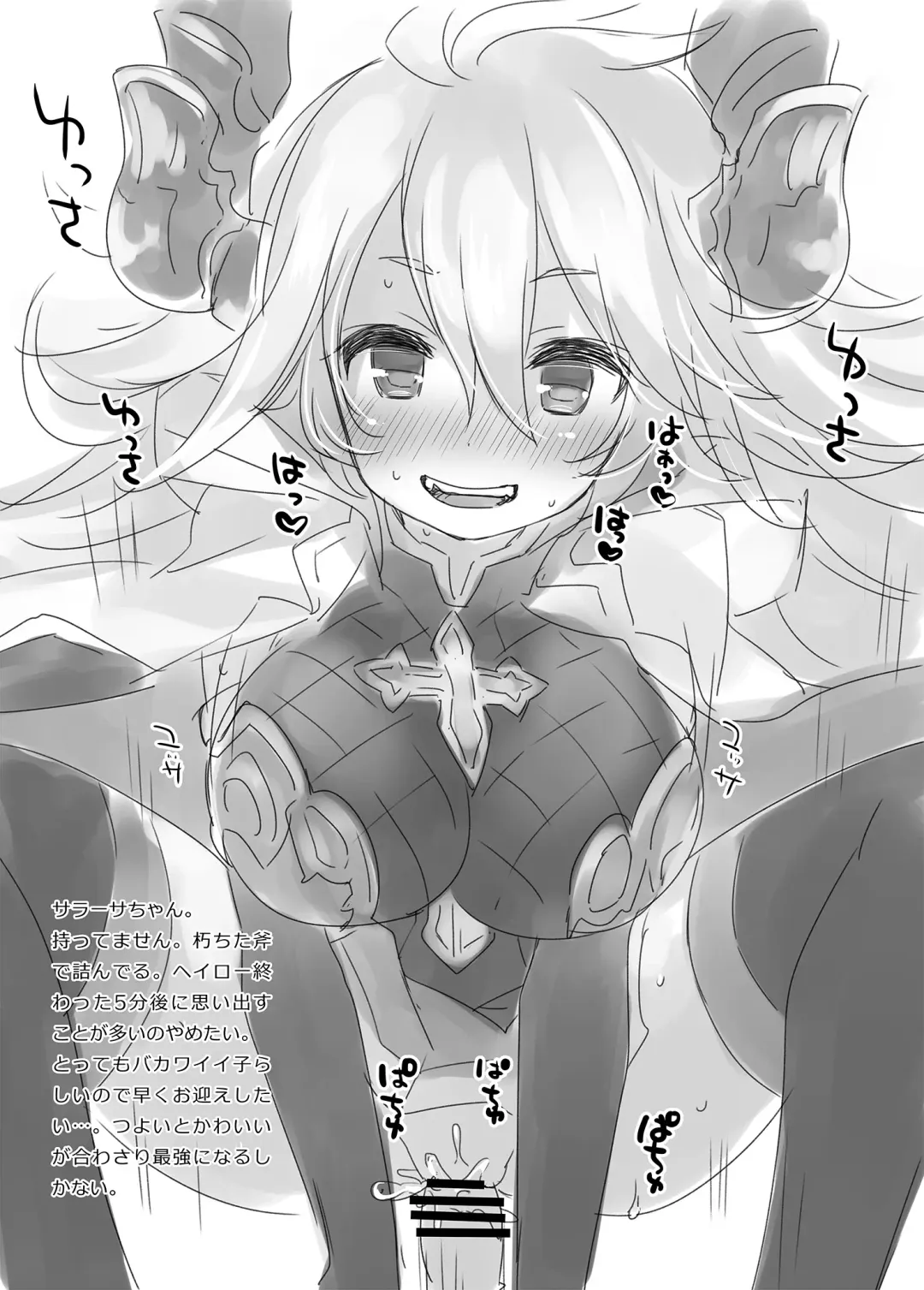 [Fummy] Granblue Fantasy no Rakugaki Bon 2 Fhentai - Page 5