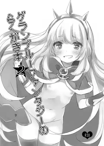 Read [Fummy] Granblue Fantasy no Rakugaki Bon 2 - Fhentai