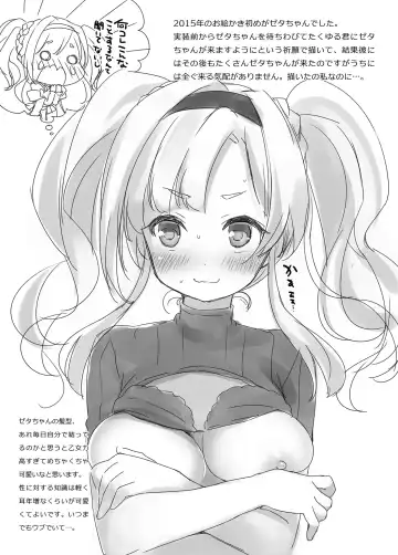 [Fummy] Granblue Fantasy no Rakugaki Bon 2 Fhentai - Page 3