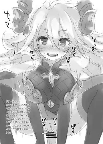 [Fummy] Granblue Fantasy no Rakugaki Bon 2 Fhentai - Page 5