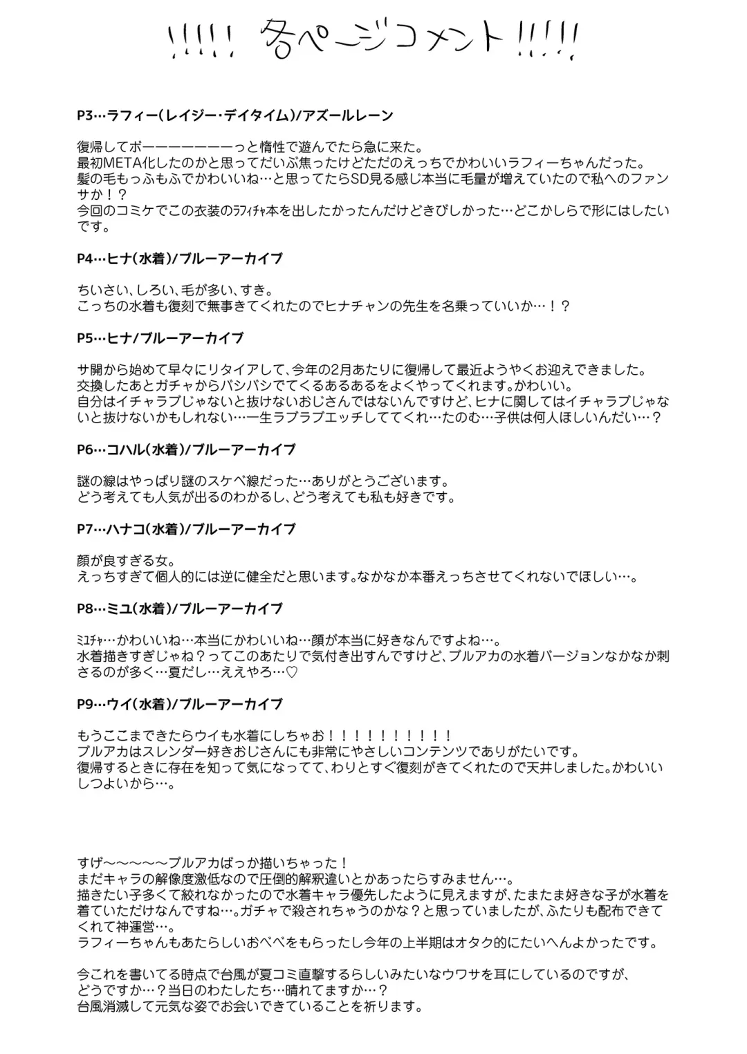 [Fummy] Touyoko no Rakugaki Bon 9 Fhentai - Page 10