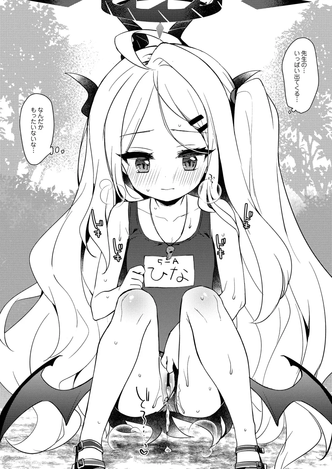 [Fummy] Touyoko no Rakugaki Bon 9 Fhentai - Page 4