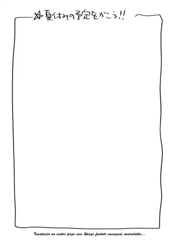 [Fummy] Touyoko no Rakugaki Bon 9 Fhentai - Page 2