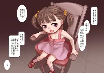 [Okina] Minori-chan no Goumon Fhentai - Page 2