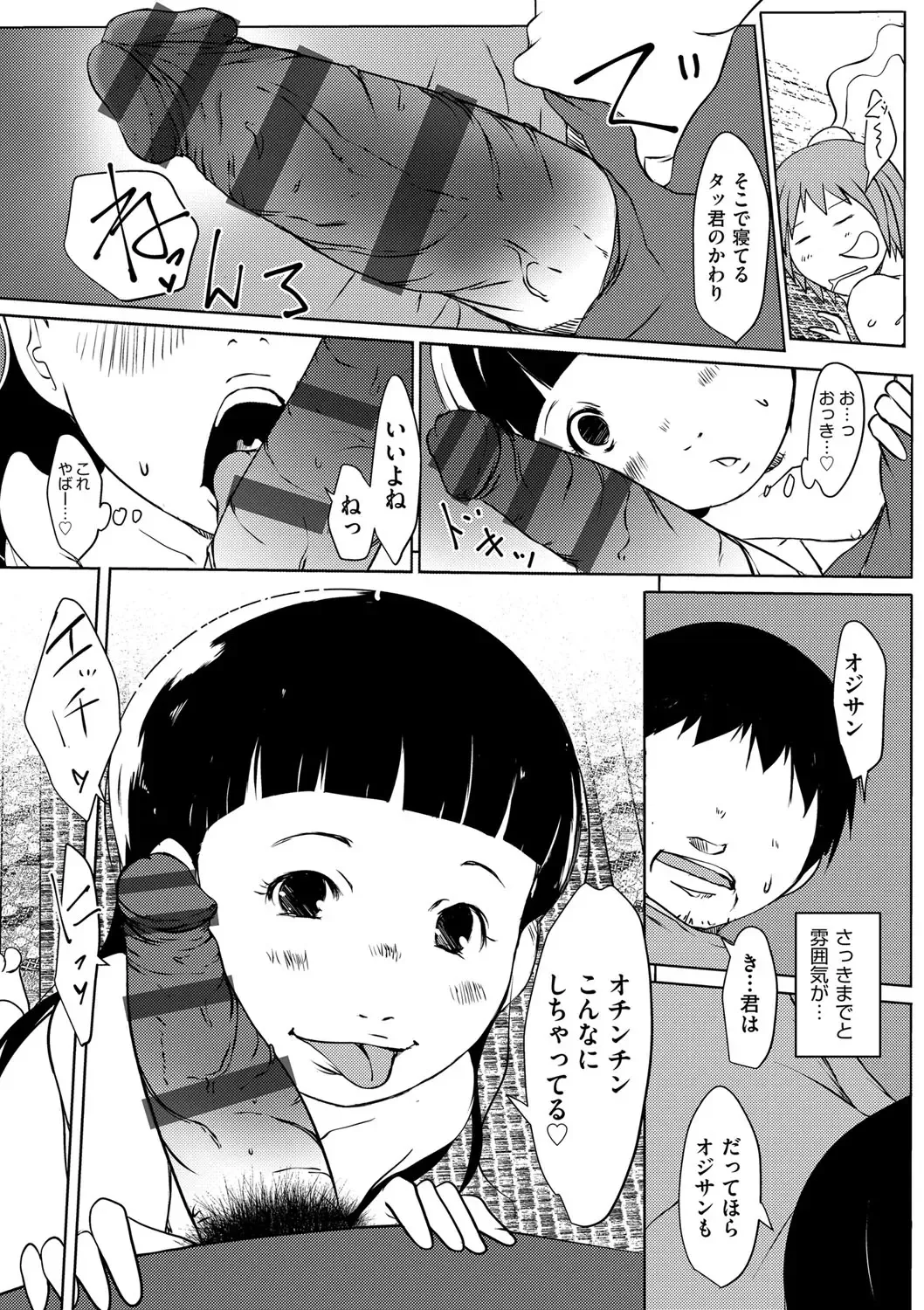 Shoujo Kumikyoku 28 Fhentai - Page 102