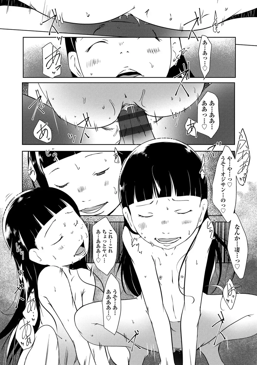 Shoujo Kumikyoku 28 Fhentai - Page 105