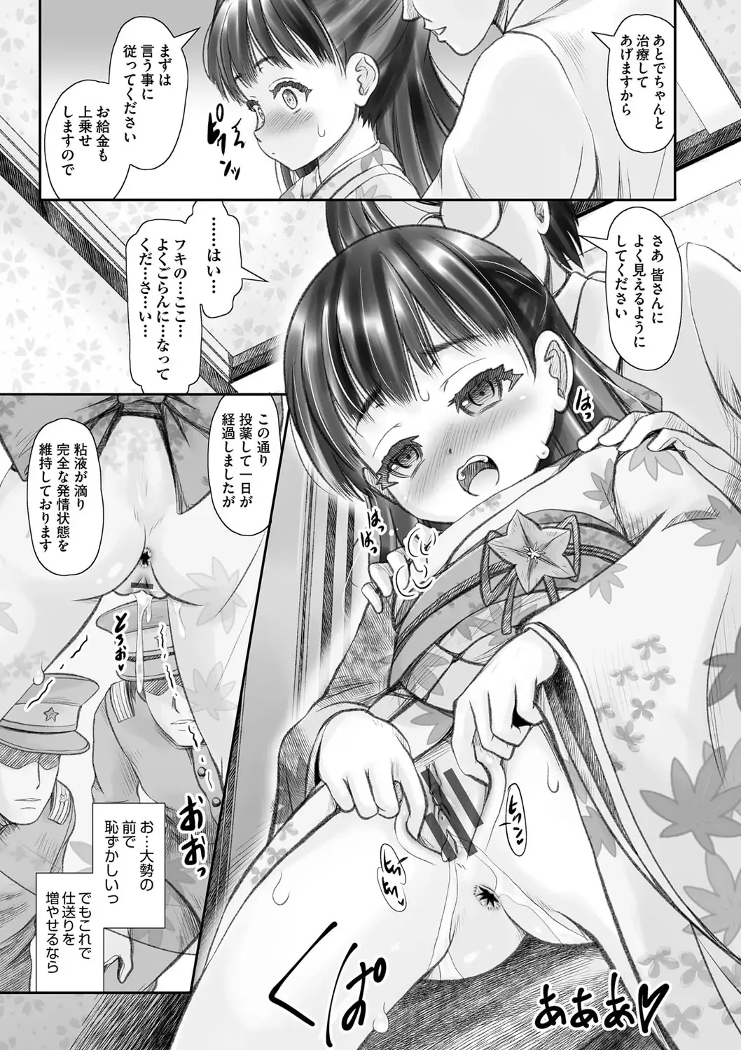 Shoujo Kumikyoku 28 Fhentai - Page 112